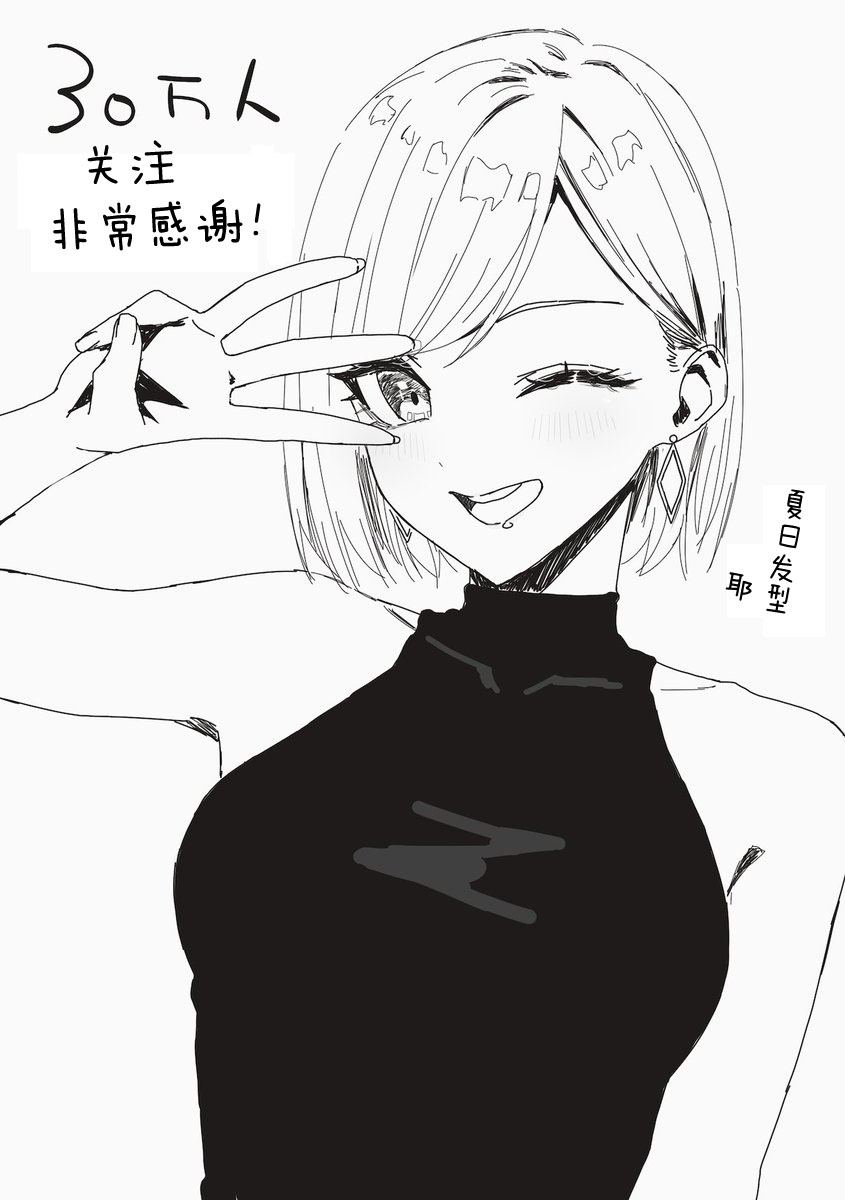 撲克牌女孩的推薦 - 第61話 - 1