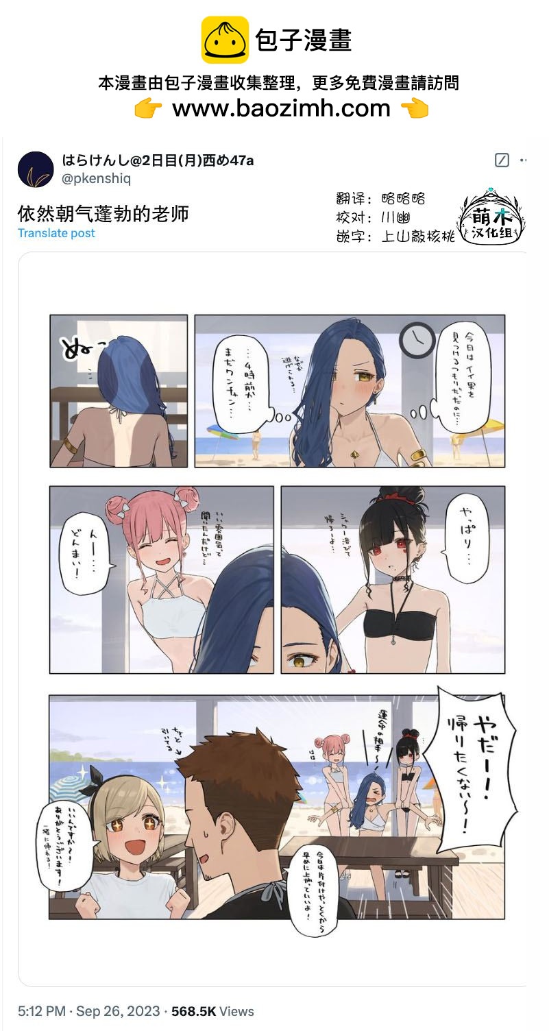 撲克牌女孩的推薦 - 第71話 - 1