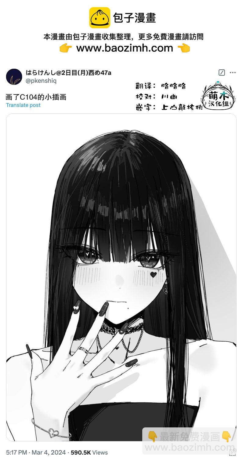 撲克牌女孩的推薦 - 第89話 - 1