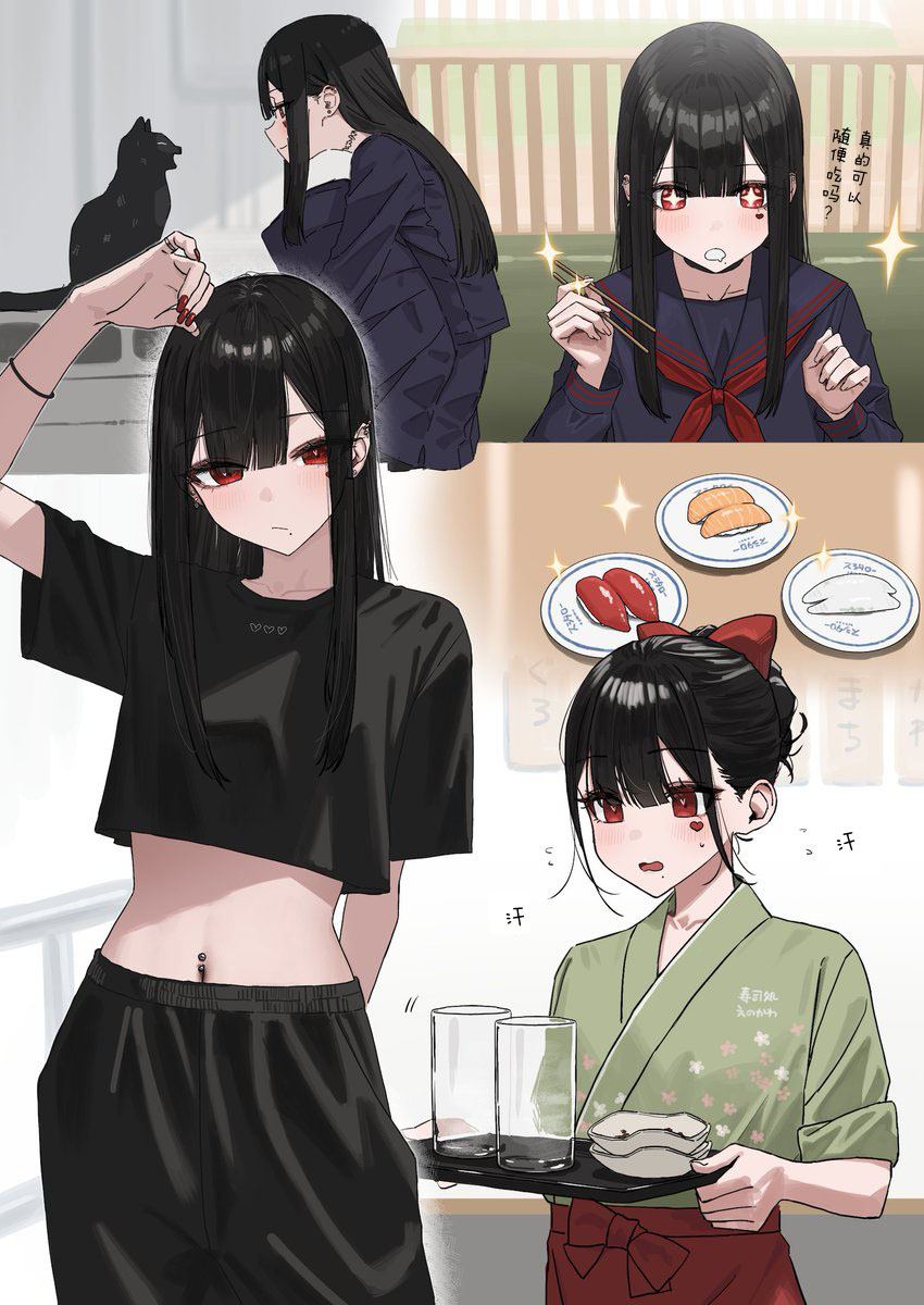 撲克牌女孩的推薦 - 第91話 - 1
