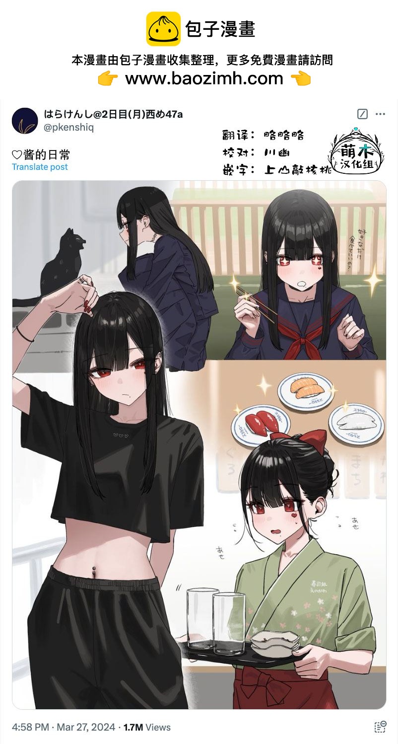 撲克牌女孩的推薦 - 第91話 - 1