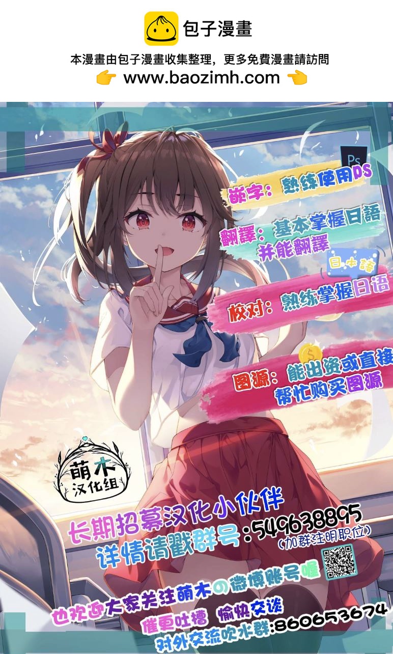 撲克牌女孩的推薦 - 第91話 - 1