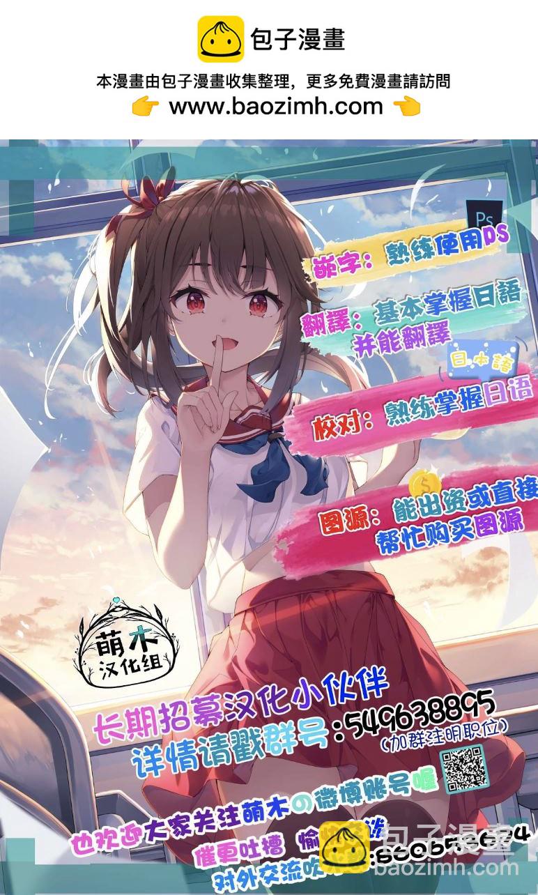 撲克牌女孩的推薦 - 第101話 - 1