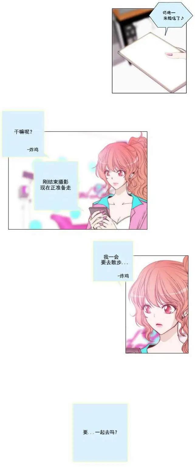 不可侵犯 - 第32回 - 5