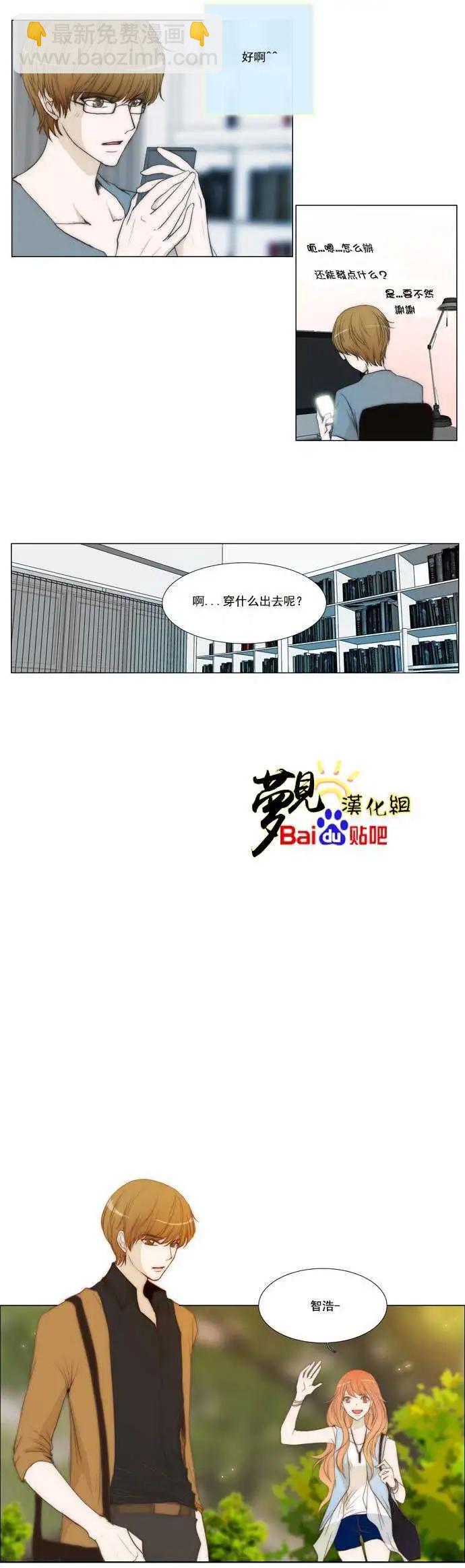 不可侵犯 - 第32回 - 1