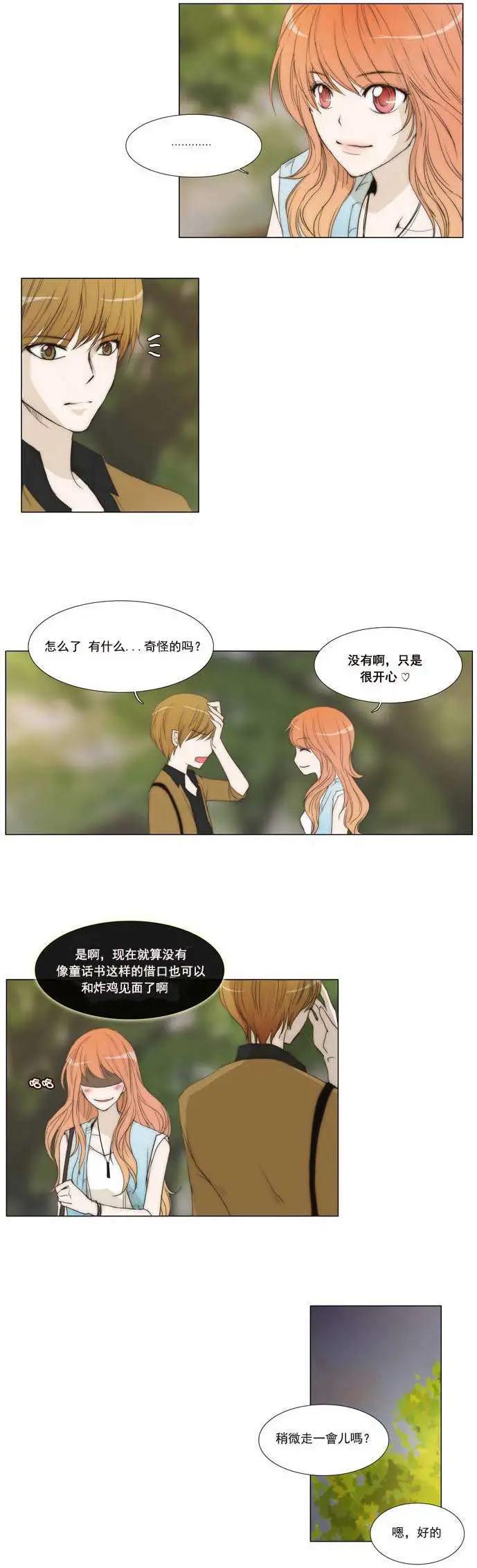 不可侵犯 - 第32回 - 3