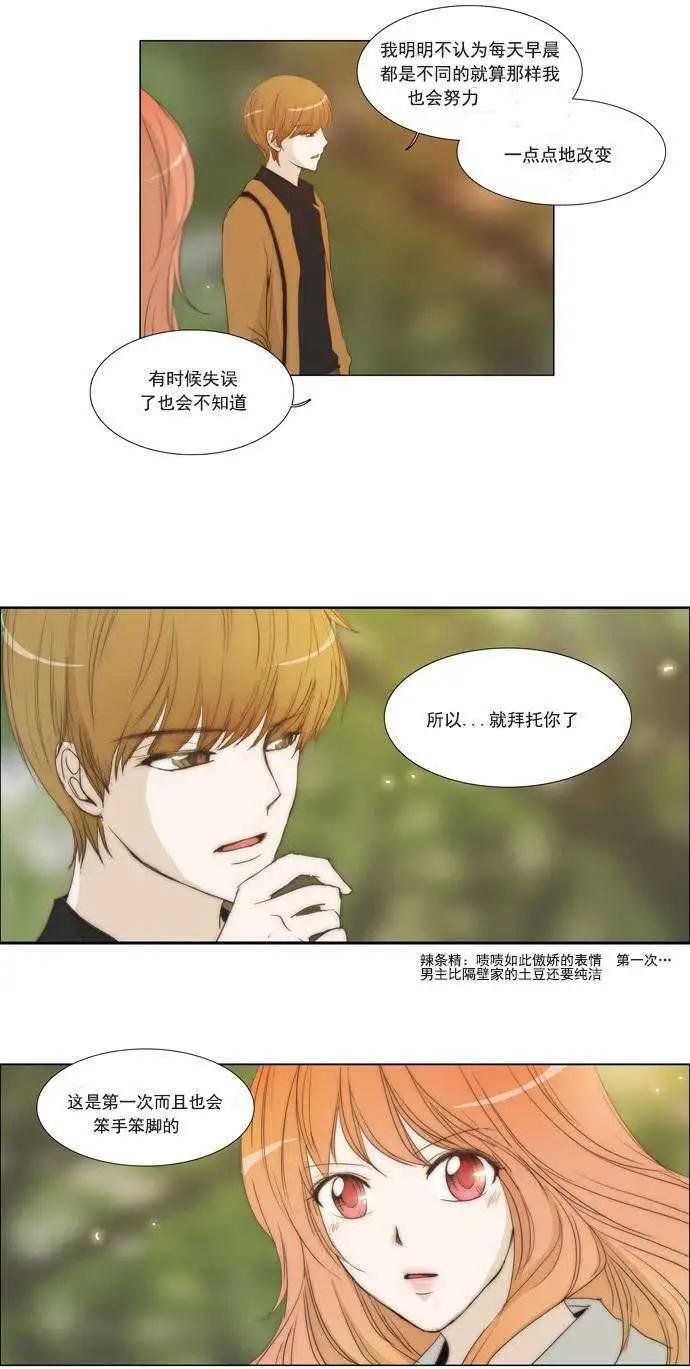 不可侵犯 - 第32回 - 5