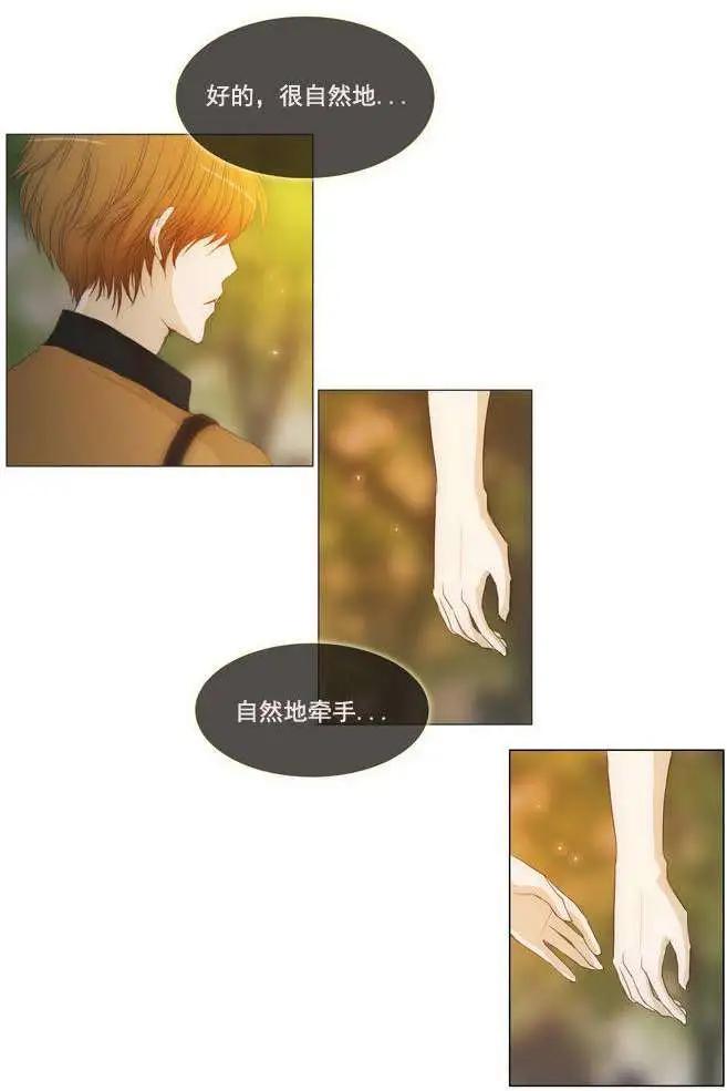 不可侵犯 - 第32回 - 3