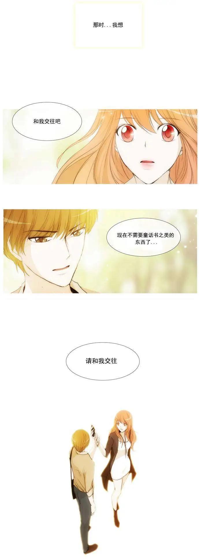 不可侵犯 - 第32回 - 3