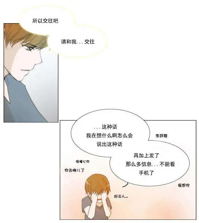 不可侵犯 - 第32回 - 1