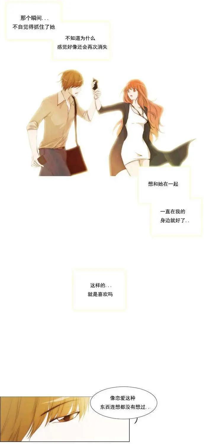 不可侵犯 - 第32回 - 2