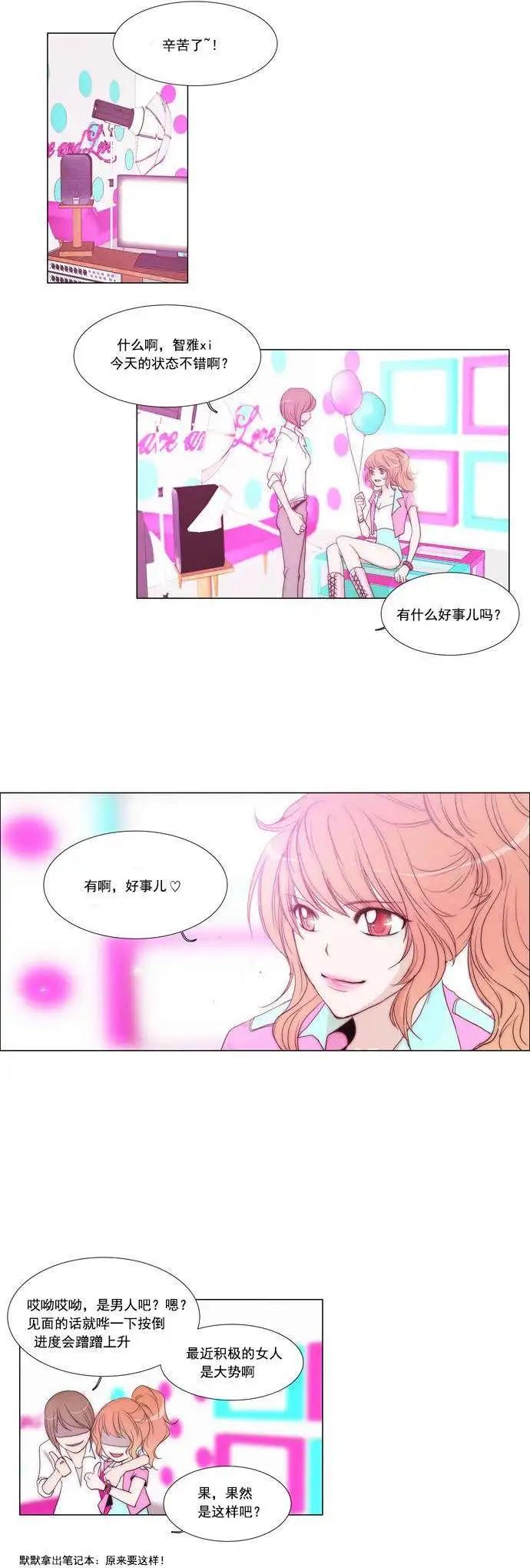 不可侵犯 - 第32回 - 4