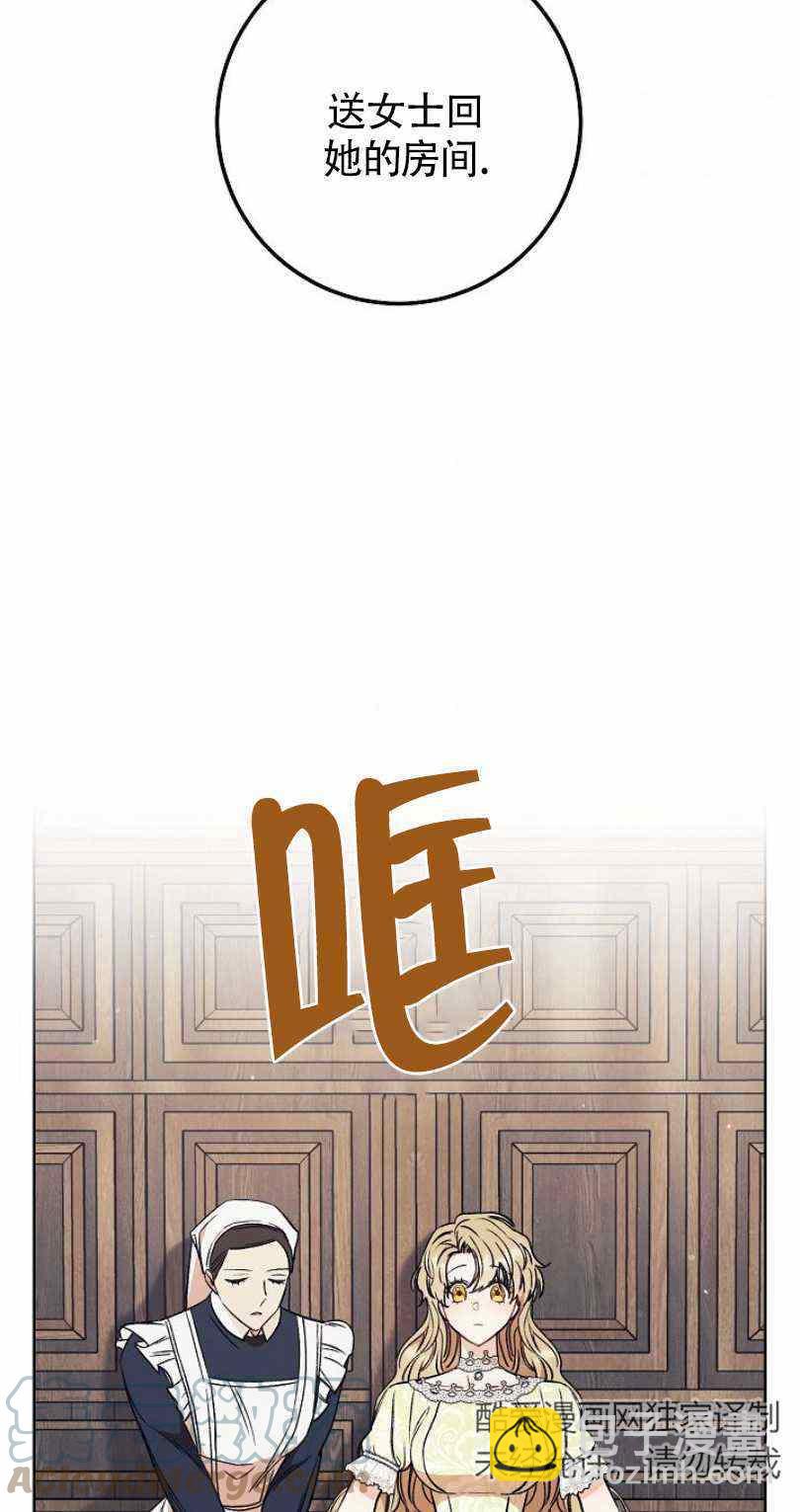 撲克少女 - 第13話(1/2) - 5