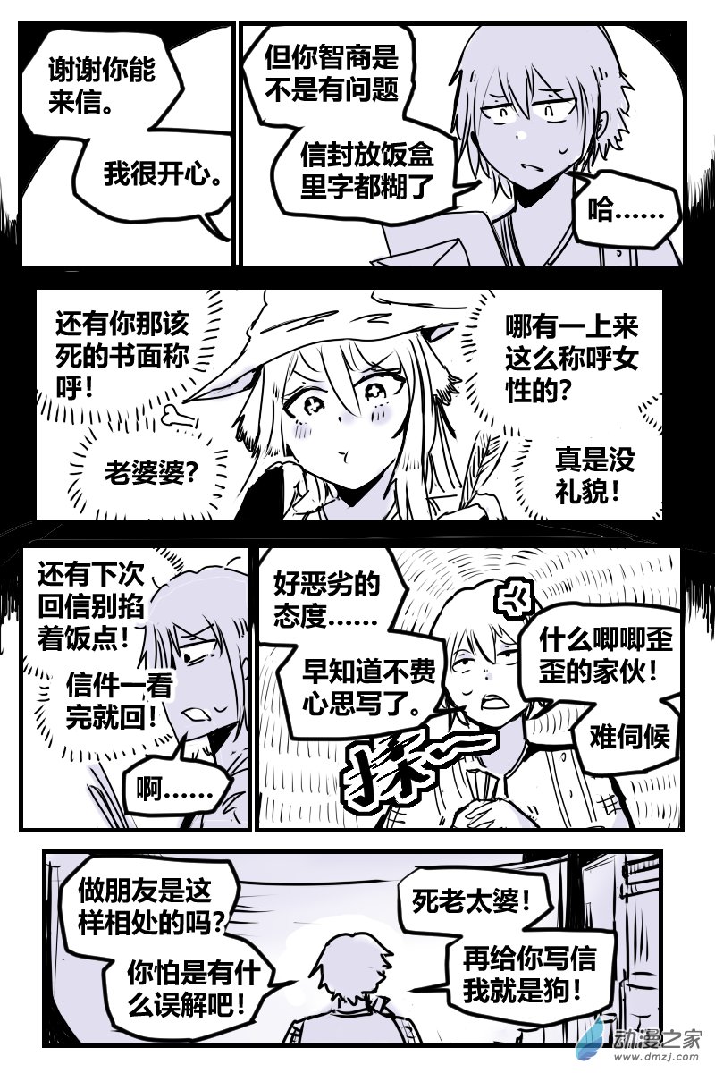 2-5 守塔人与魔女-第13话