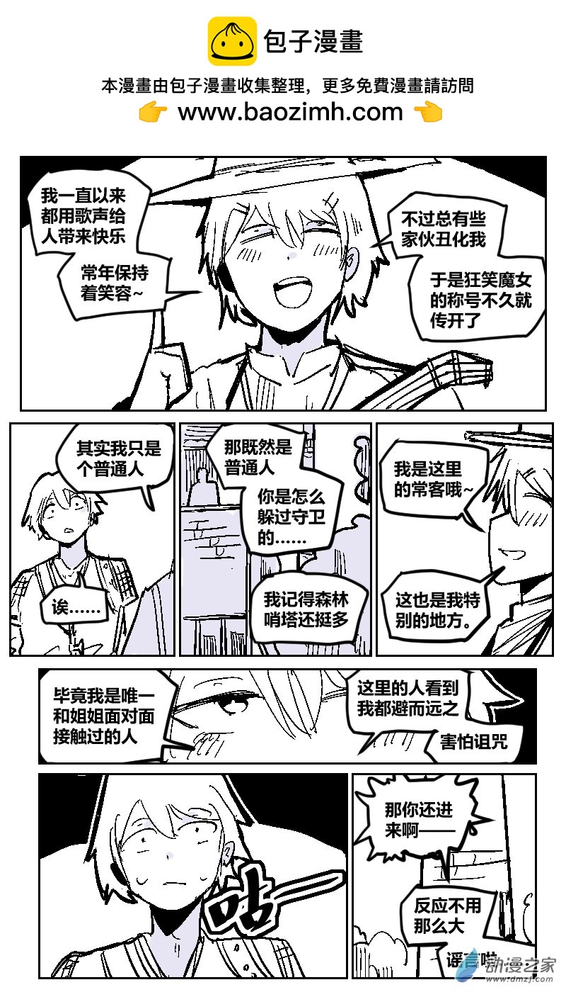 2-7 守塔人与魔女-第15话