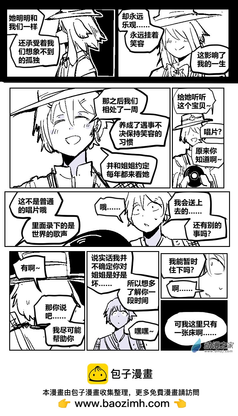 2-7 守塔人与魔女-第15话