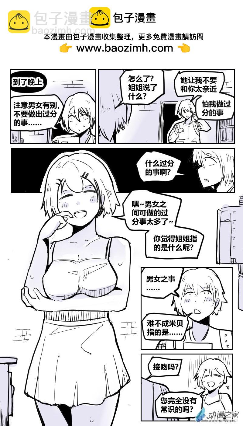 2-8 守塔人与魔女-第17话