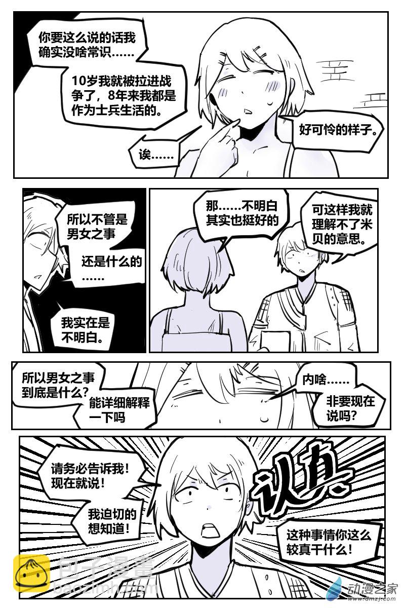 2-8 守塔人与魔女-第17话