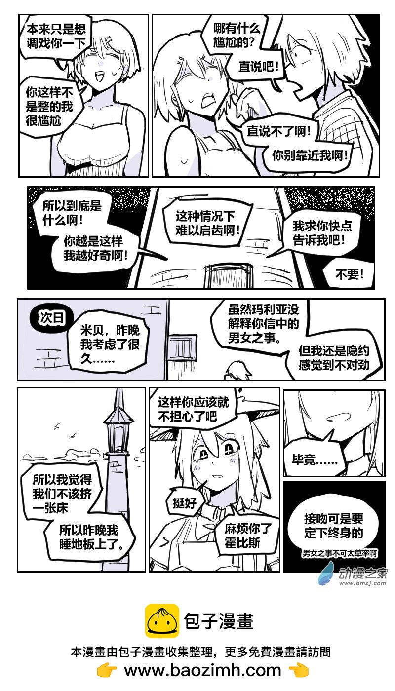 2-8 守塔人与魔女-第17话