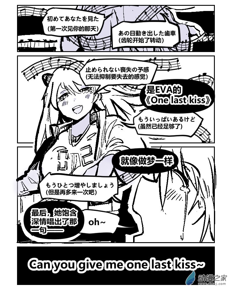 16 one last kiss-第31话