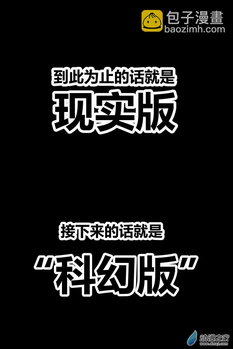 18.星星去哪儿了-第33话