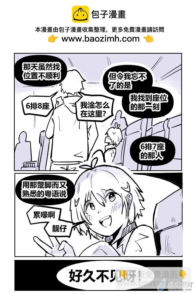 20.好久不见呀-第35话