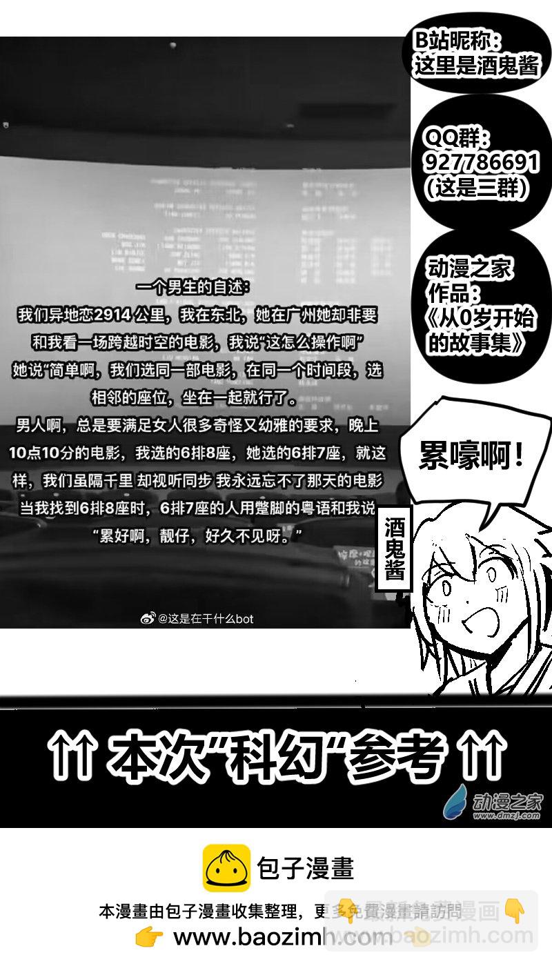 20.好久不见呀-第35话