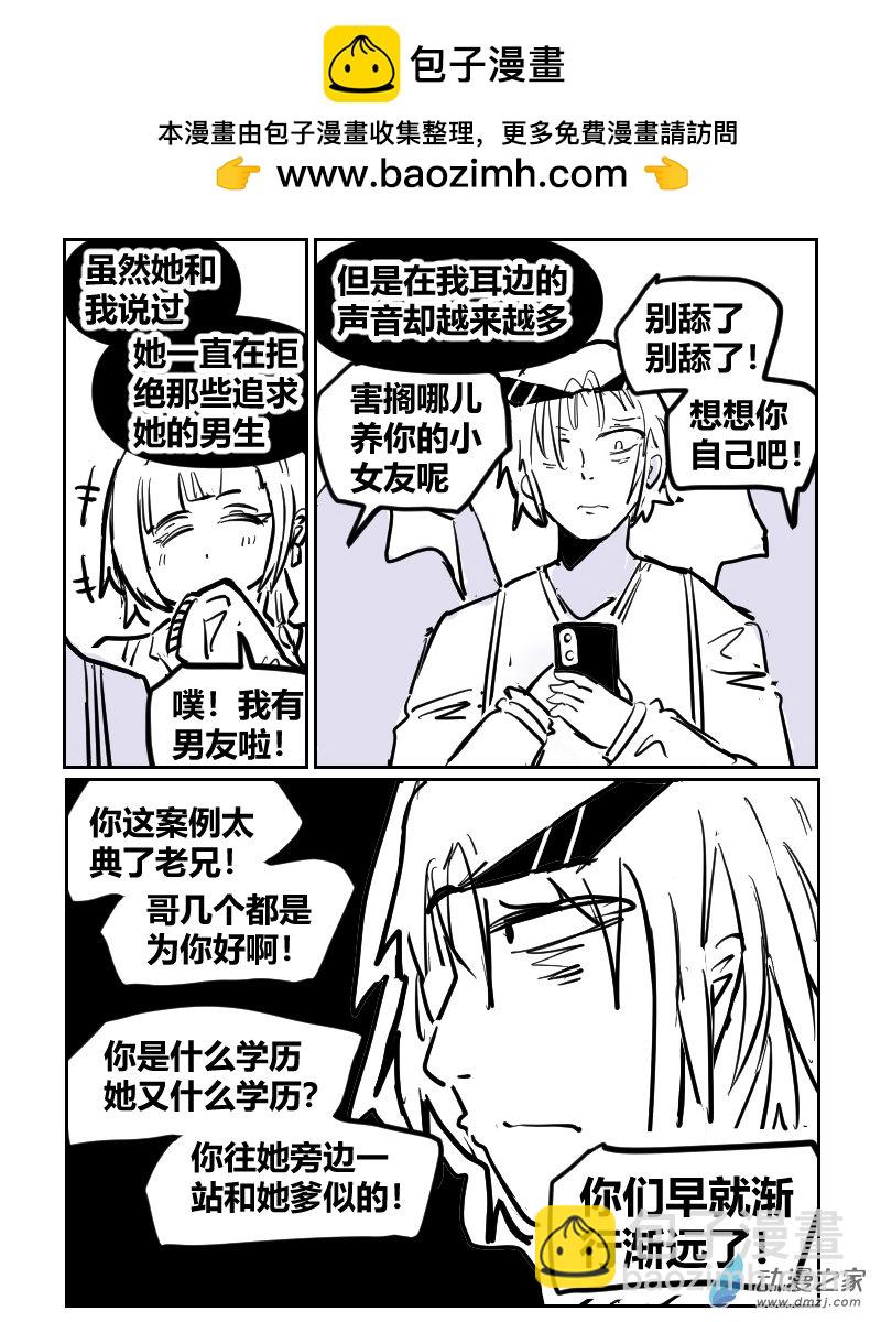 21.因为爱情-第37话