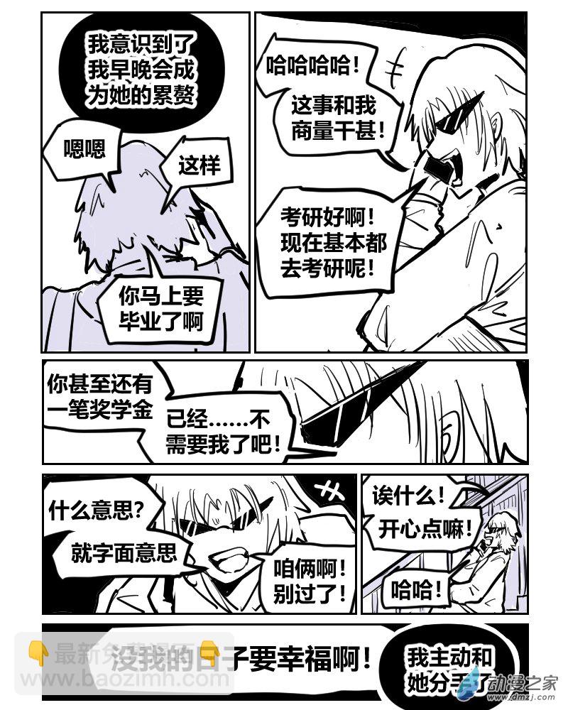 21.因为爱情-第37话