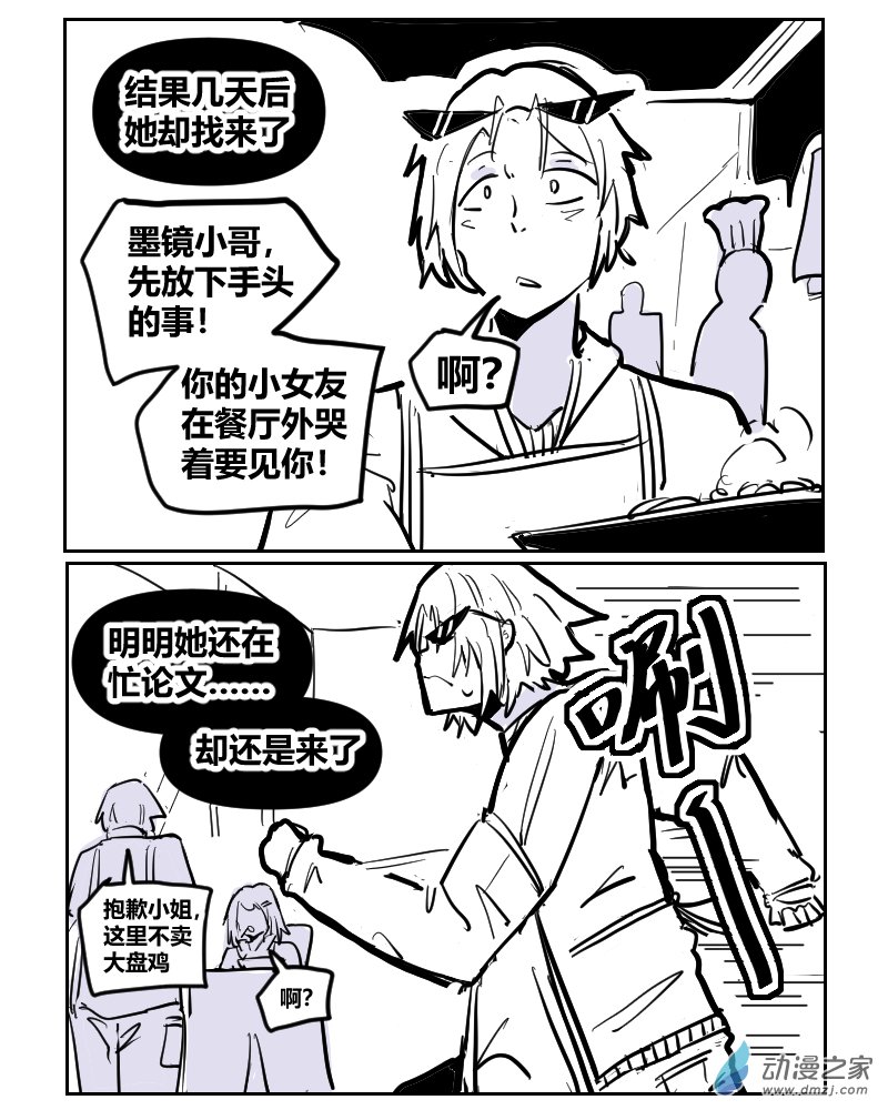 21.因为爱情-第37话