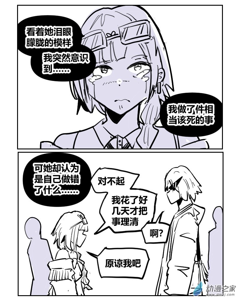 21.因为爱情-第37话