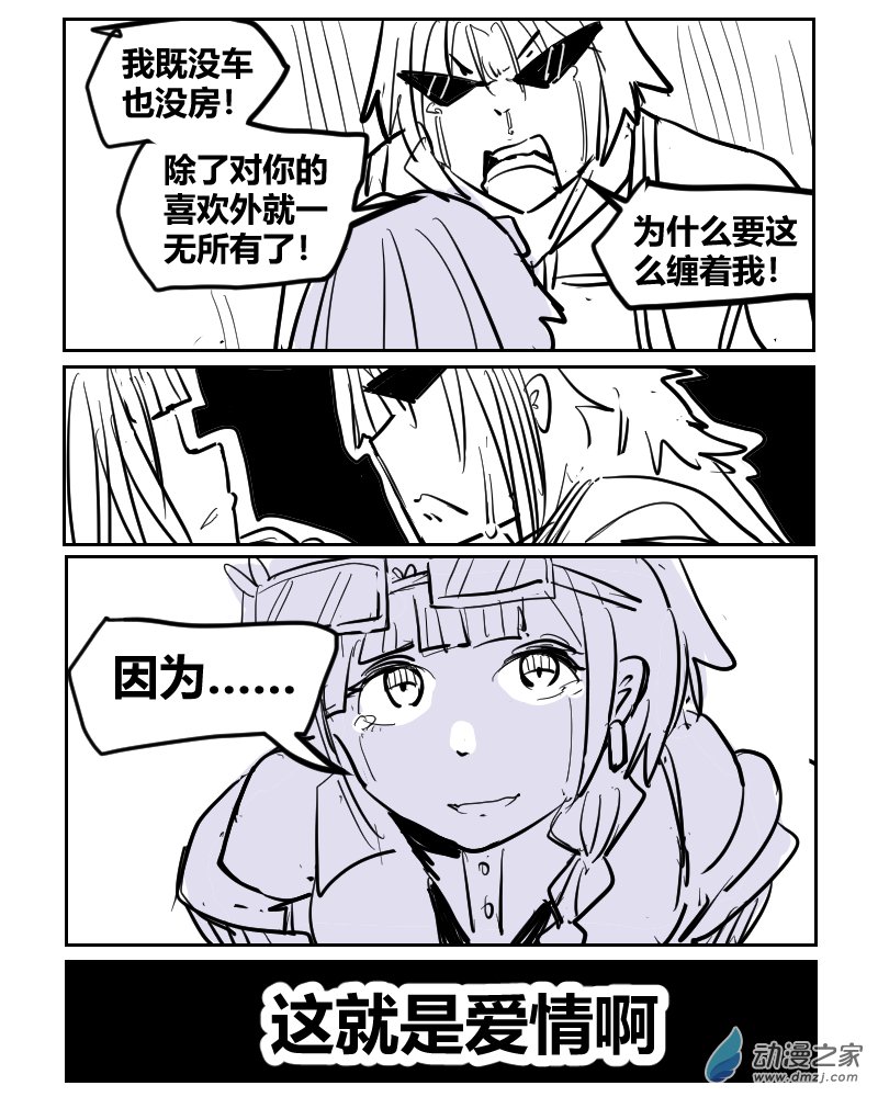 21.因为爱情-第37话