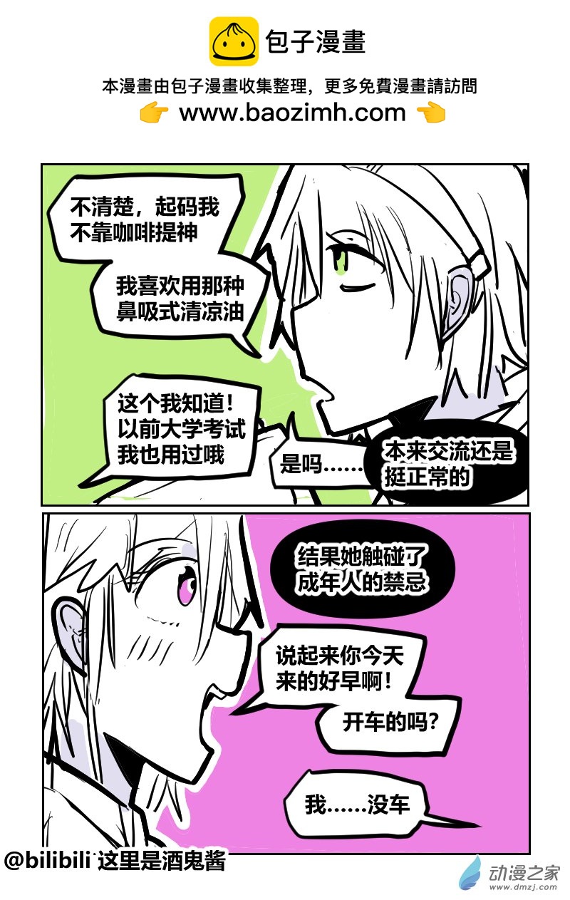 25.门当户对-第41话