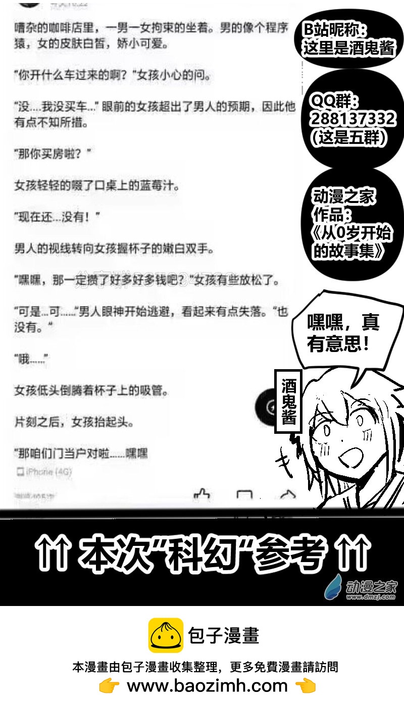 25.门当户对-第41话