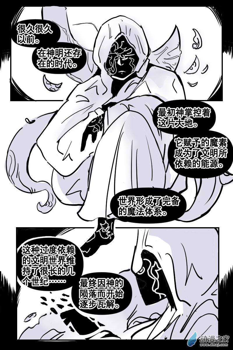 2合集 守塔人与魔女(1/2)-第43话