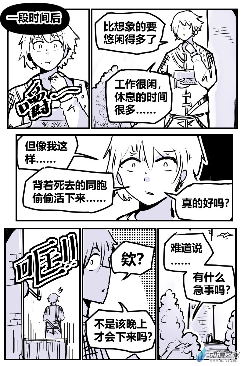 2合集 守塔人与魔女(1/2)-第43话