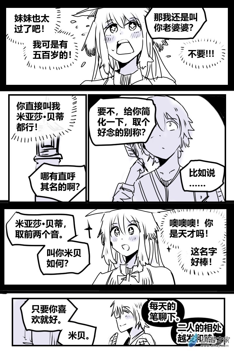 2合集 守塔人与魔女(1/2)-第43话