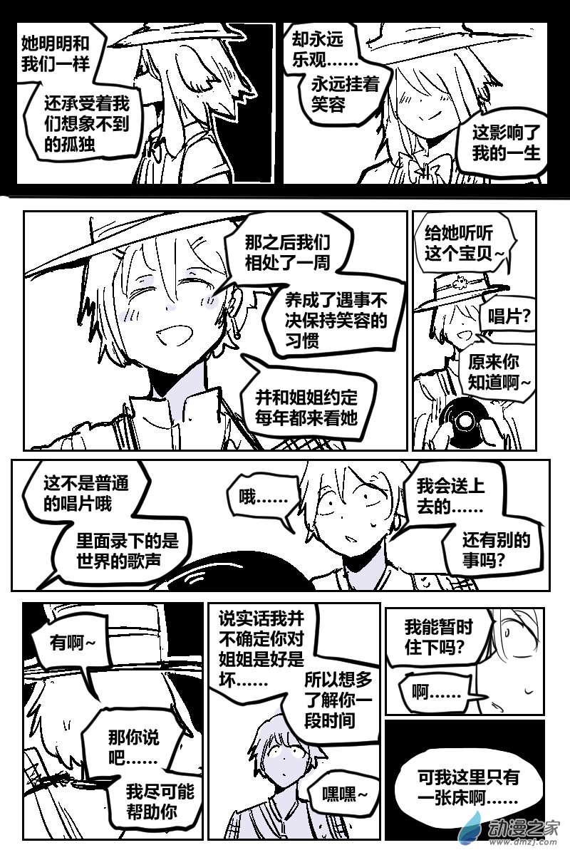 2合集 守塔人与魔女(1/2)-第43话