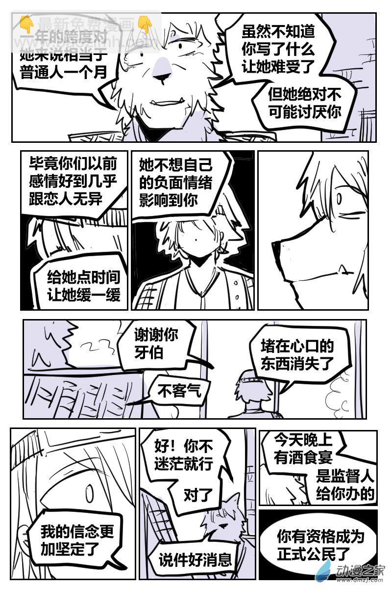 2合集 守塔人与魔女(1/2)-第43话