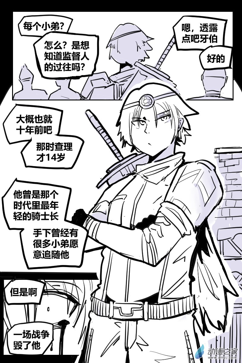 2合集 守塔人与魔女(1/2)-第43话