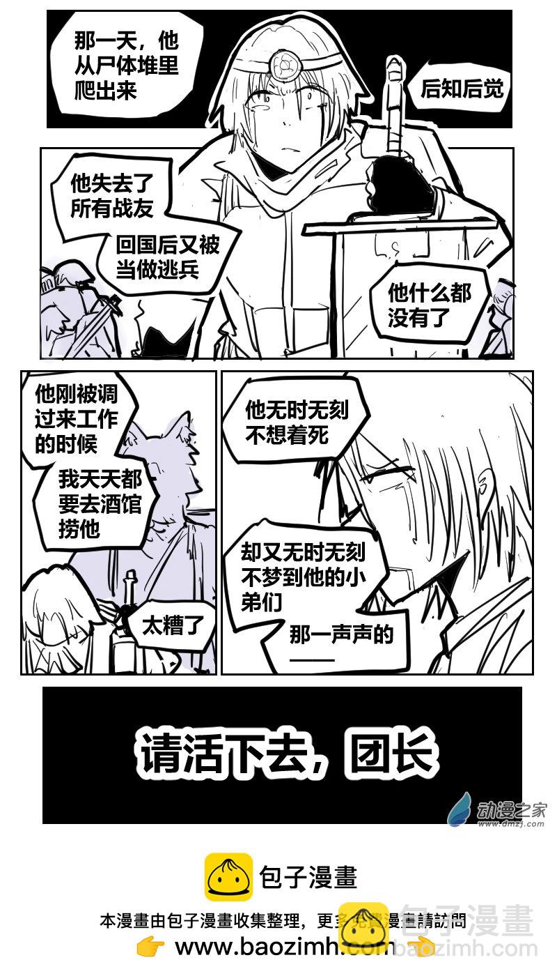 2合集 守塔人与魔女(1/2)-第43话