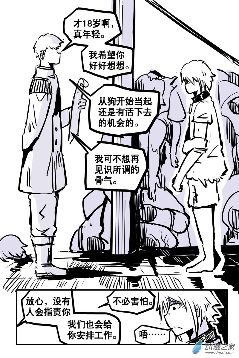 2合集 守塔人与魔女(1/2)-第43话