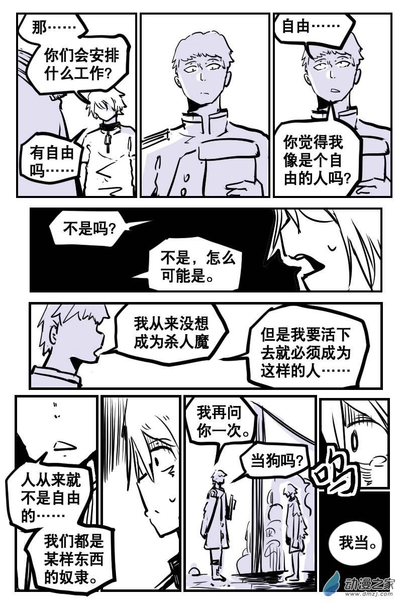 2合集 守塔人与魔女(1/2)-第43话