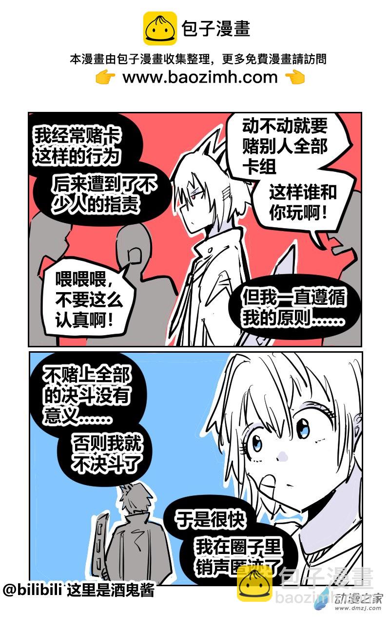 27.黑暗游戏-第45话