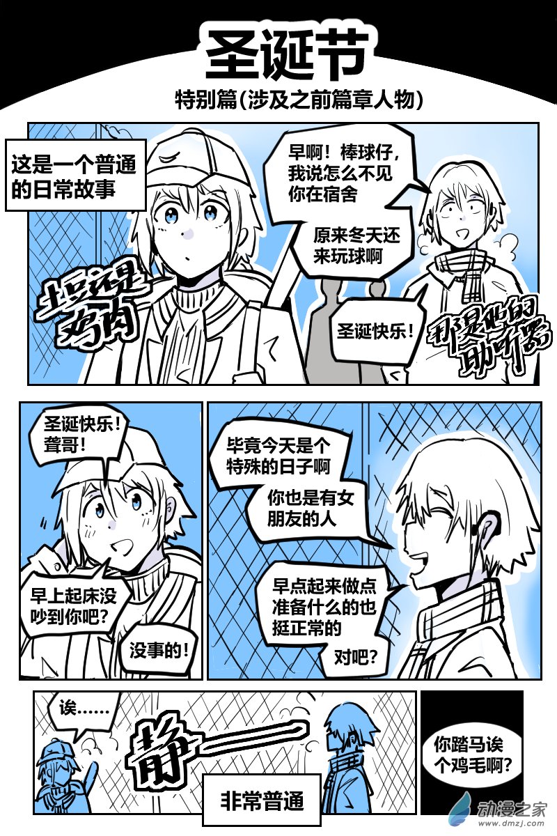 29.圣诞节（特别篇）-第47话