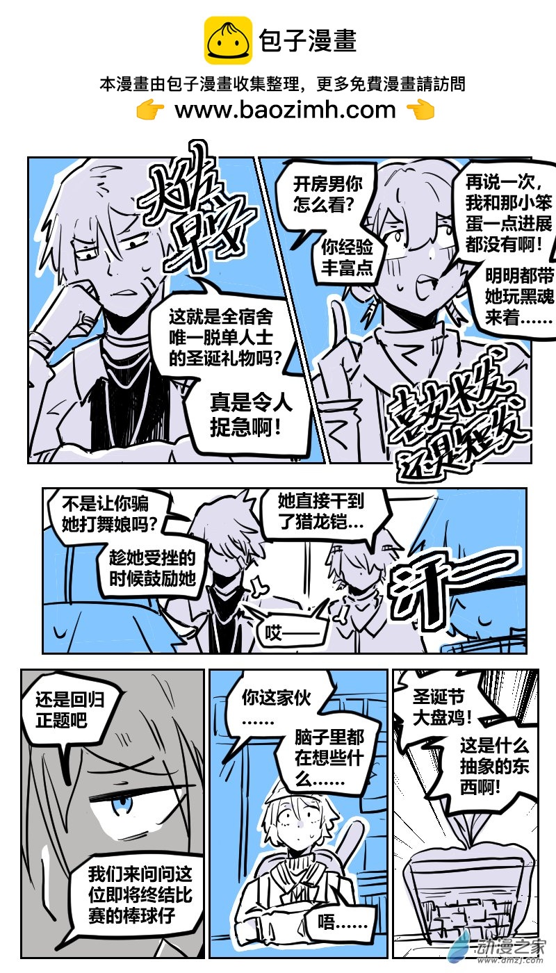 29.圣诞节（特别篇）-第47话