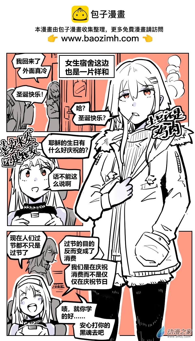 29.圣诞节（特别篇）-第47话