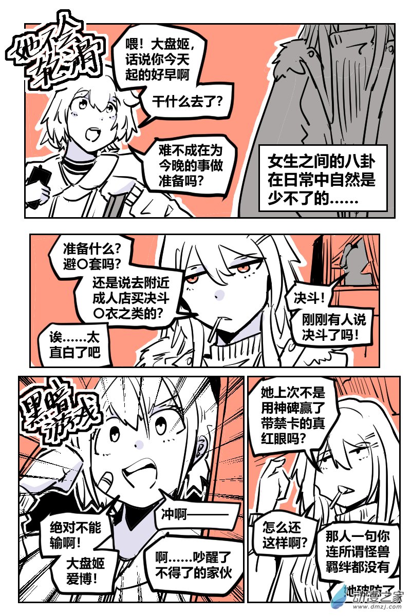 29.圣诞节（特别篇）-第47话