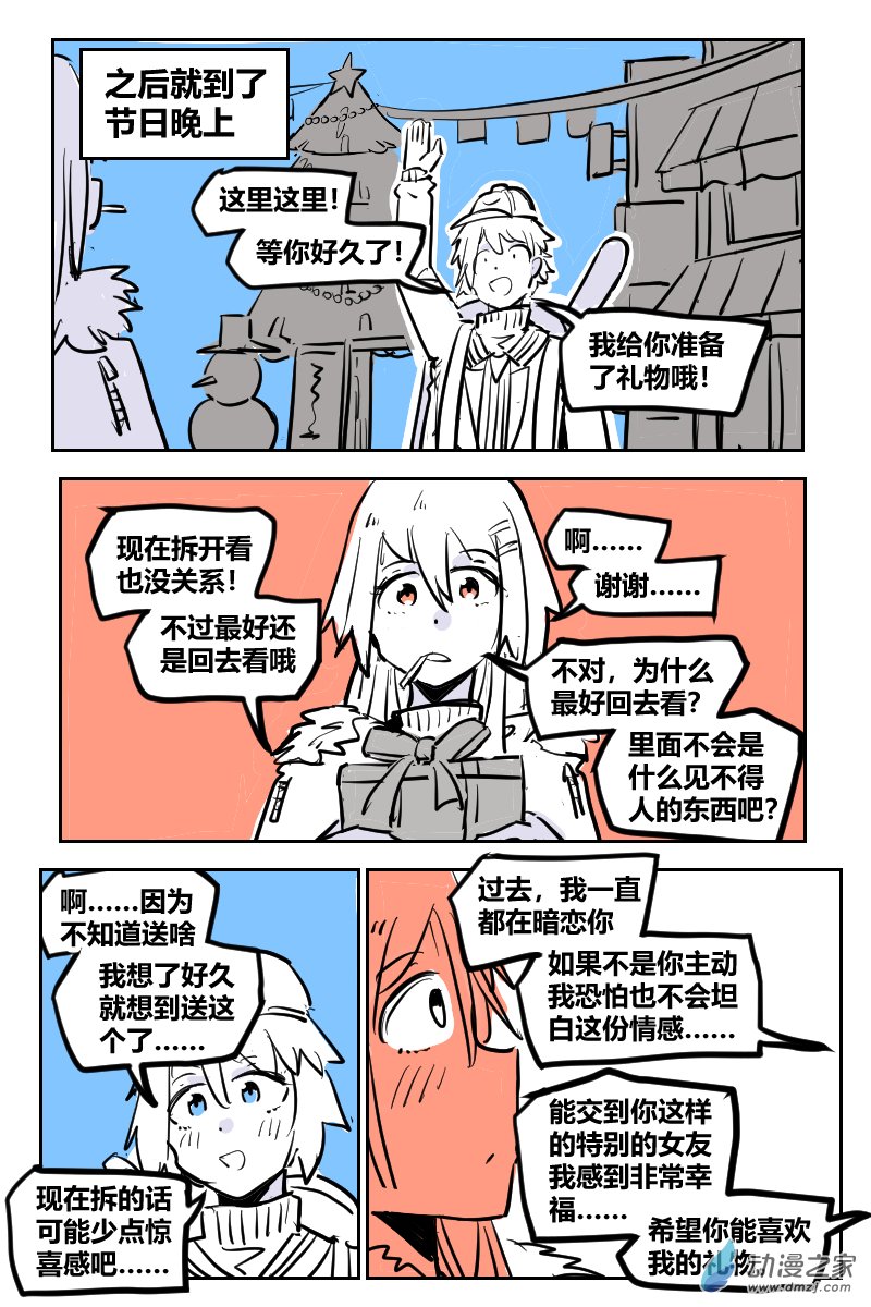 29.圣诞节（特别篇）-第47话