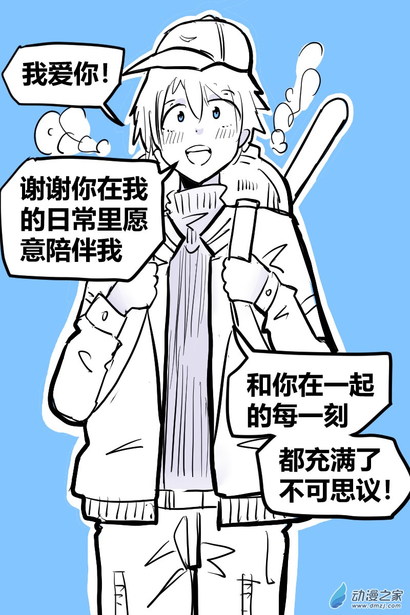 29.圣诞节（特别篇）-第47话